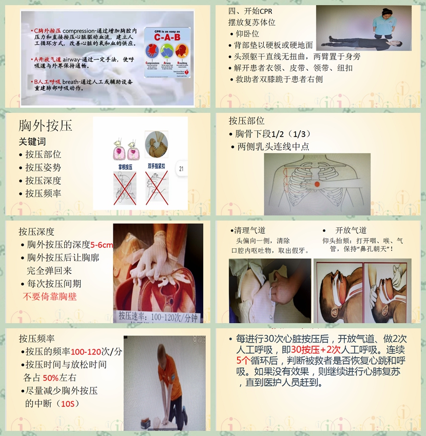 1661826040320774.jpg 員工福利/團(tuán)體體檢報(bào)告解讀暨急救知識宣講活動(dòng)如期舉行