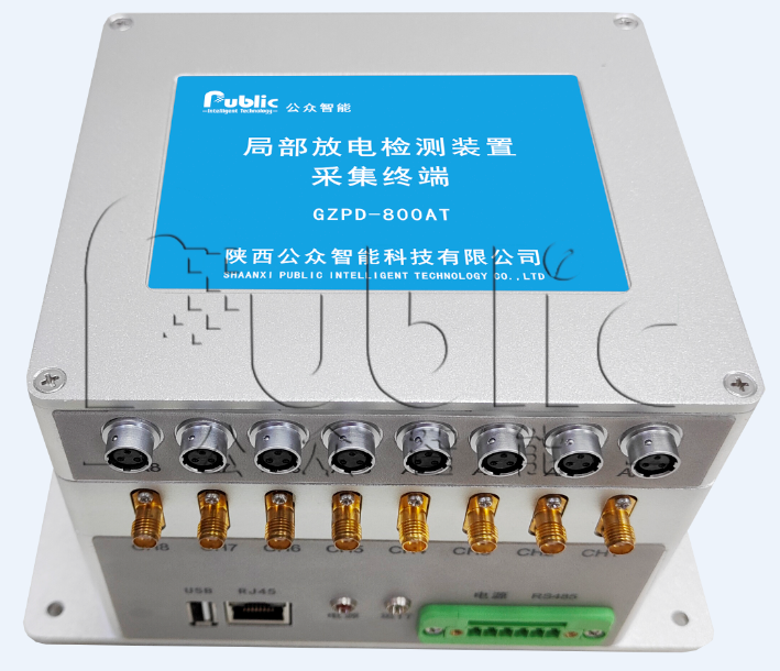 GZPD-800AT型 開關(guān)柜局部放電在線監(jiān)測(cè)裝置