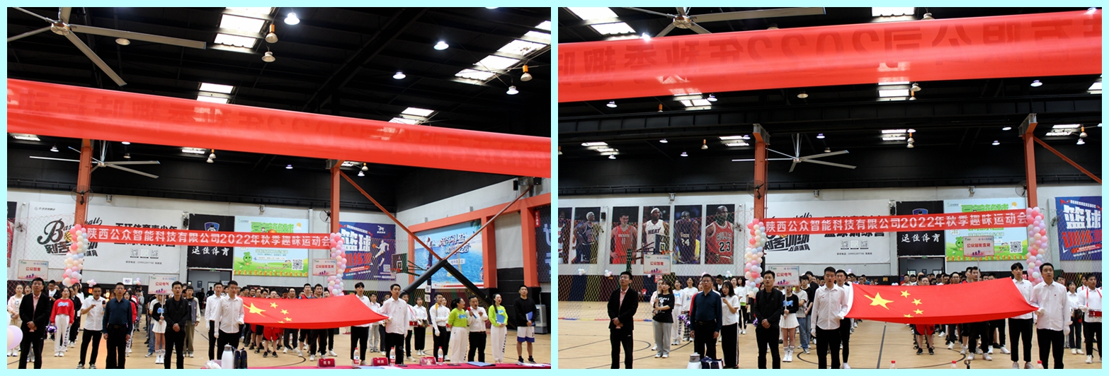 1665985776402846.jpg “拼搏?團(tuán)結(jié)?超越”2022年秋季趣味運(yùn)動(dòng)會(huì)