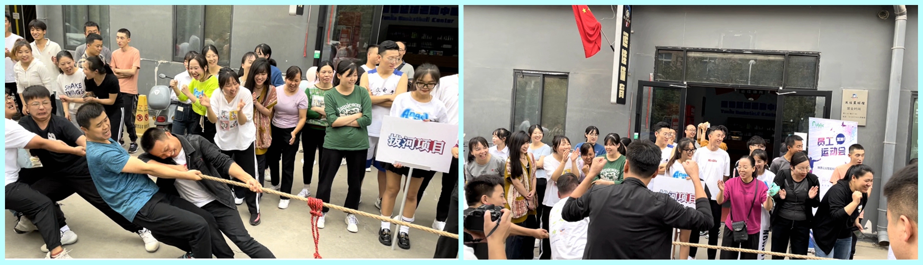 1665985988242893.jpg “拼搏?團(tuán)結(jié)?超越”2022年秋季趣味運(yùn)動(dòng)會(huì)