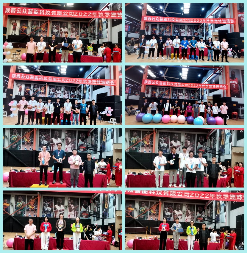 1665986024560093.jpg “拼搏?團(tuán)結(jié)?超越”2022年秋季趣味運(yùn)動(dòng)會(huì)