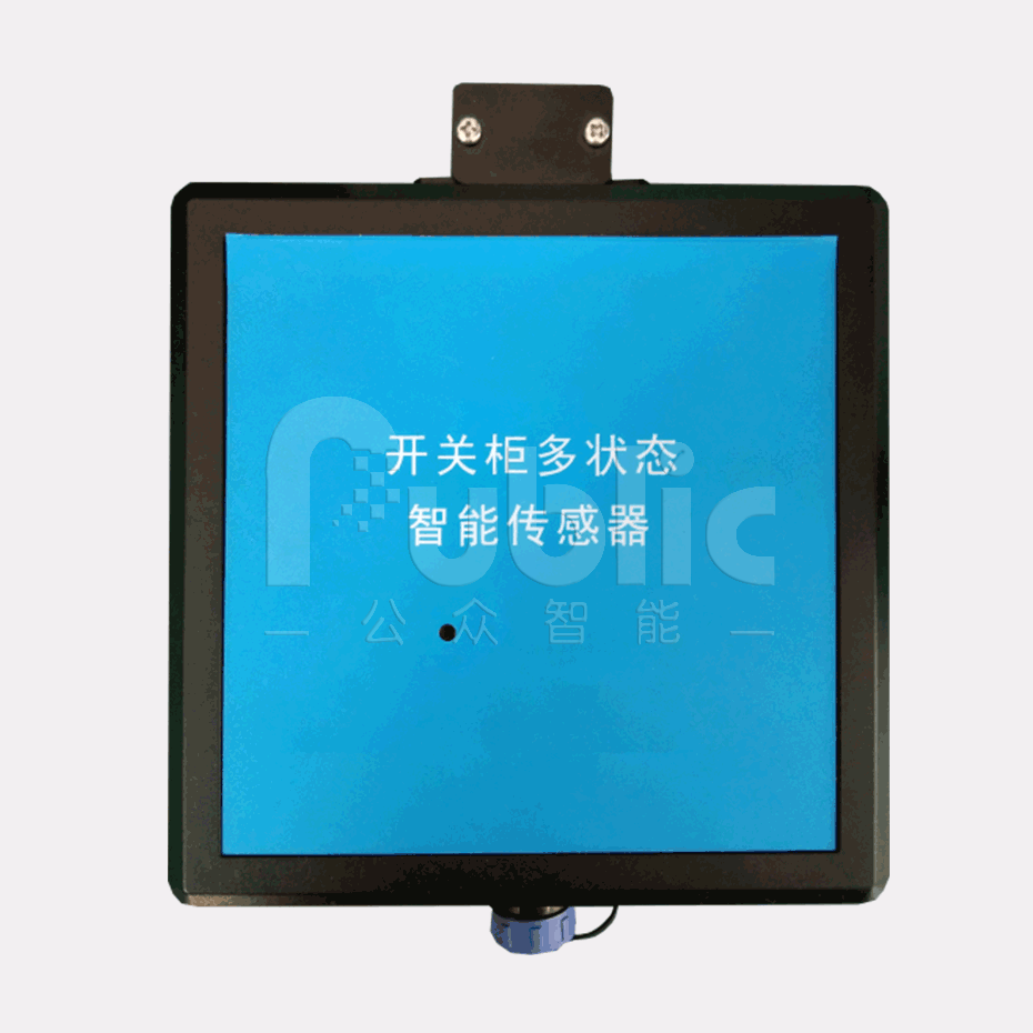 公眾電氣開關(guān)柜多狀態(tài)智能監(jiān)測系統(tǒng)產(chǎn)品功能及組成