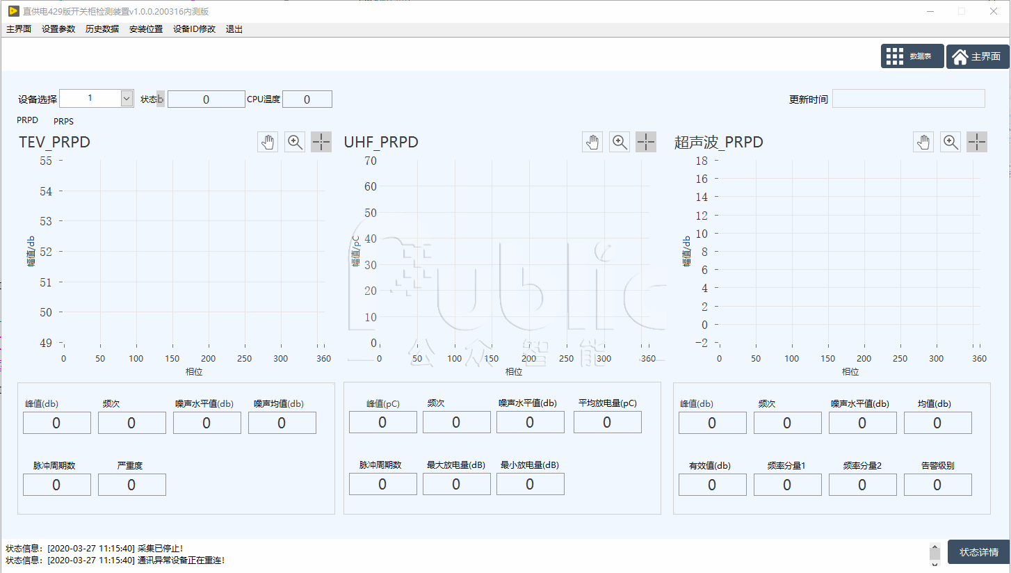 開(kāi)關(guān)柜局部放電在線監(jiān)測(cè)裝置主要構(gòu)成介紹