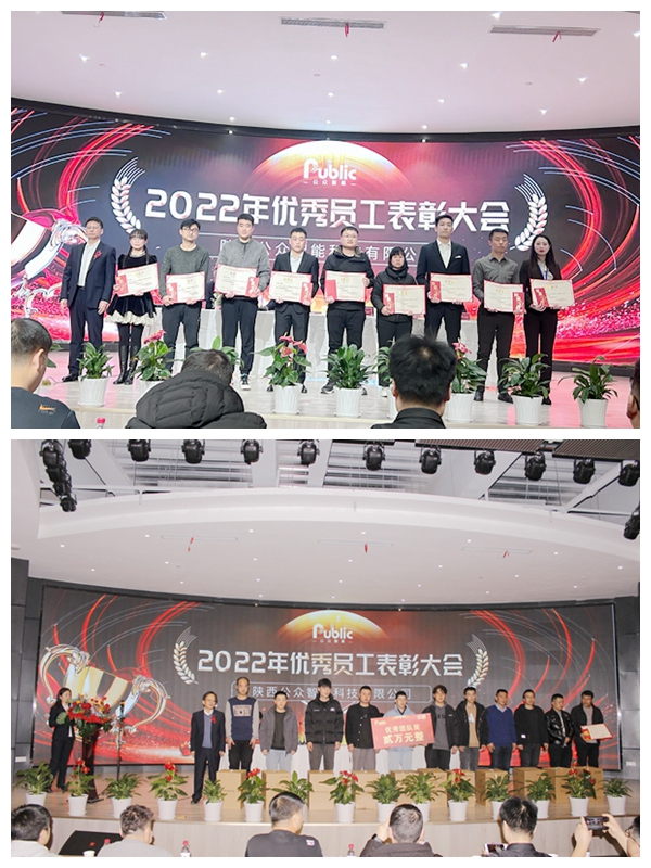 1675245856297890.jpg 2022年年終總結(jié)暨表彰大會(huì)圓滿成功