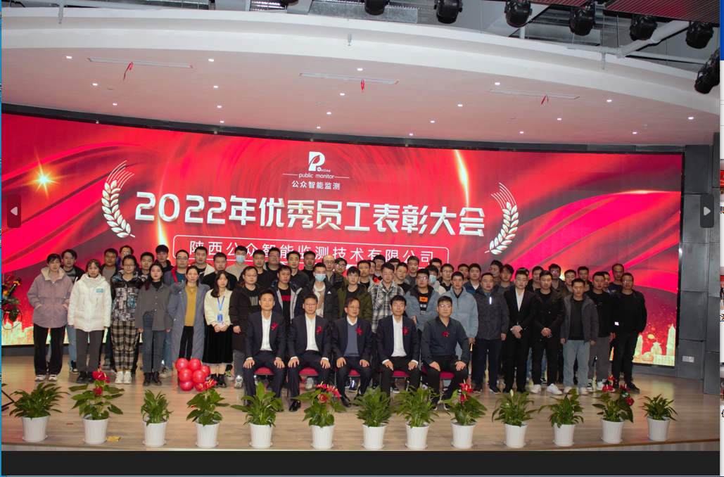 1675246136416419.png 2022年年終總結(jié)暨表彰大會(huì)圓滿成功