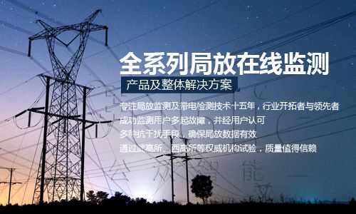 1677821241265501.jpg 局部放電檢測方法
