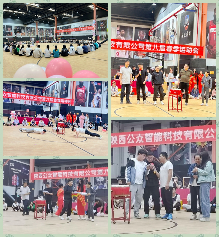 “展現(xiàn)員工風(fēng)采，凝聚團(tuán)隊精神”第八屆春季運(yùn)動會圓滿舉行