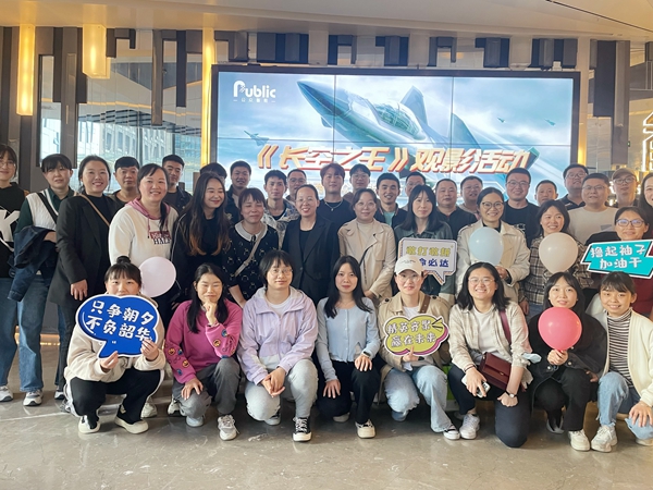 1683877015502196.jpg 【工會新聞】用赤誠之心致敬真正的勇者—記《長空之王》集體觀影活動