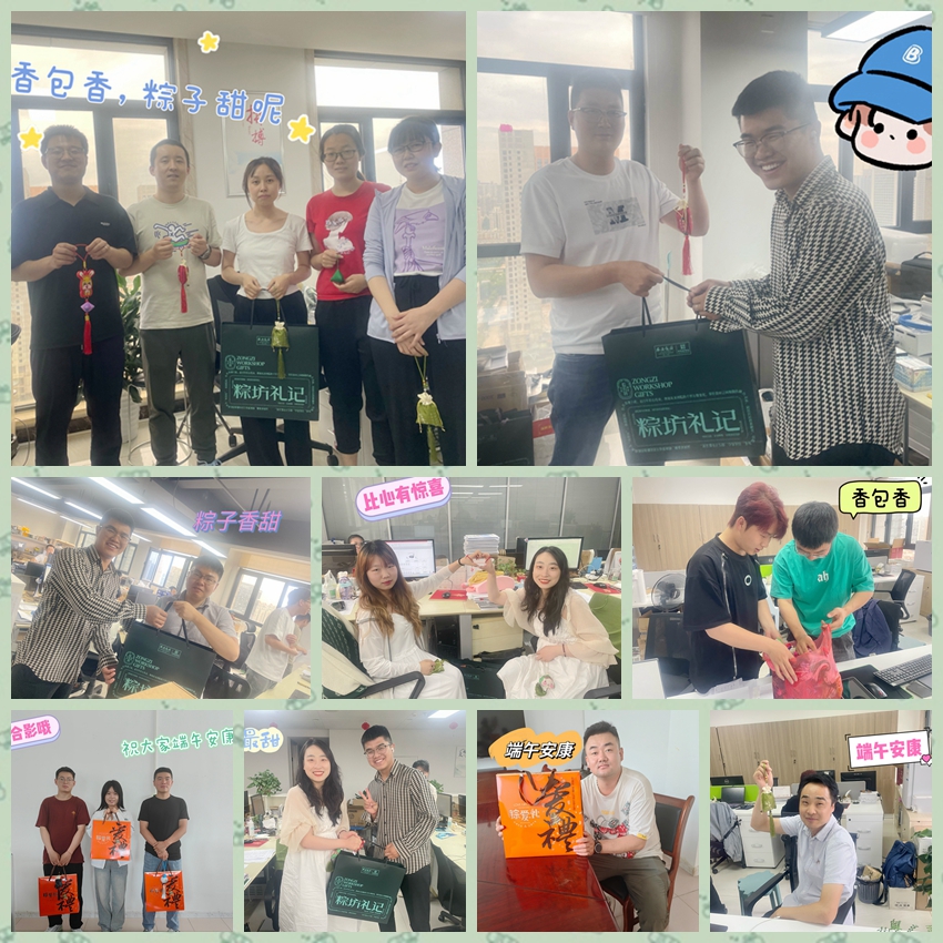 【公司新聞】 粽葉飄香、端午安康