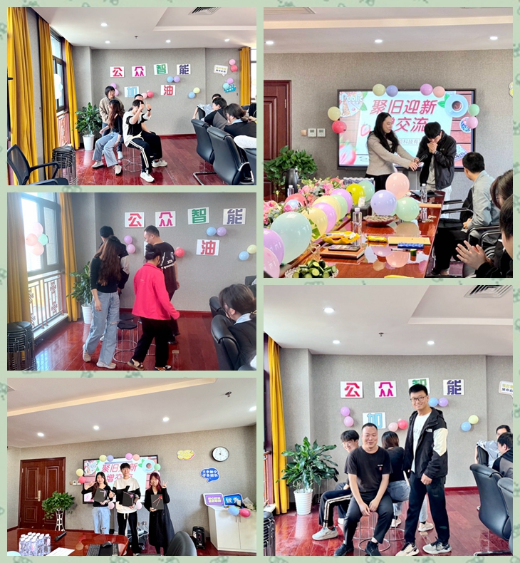 1699005564703156.jpg 【工會新聞】《聚舊迎新增交流》員工茶話會活動如期舉行