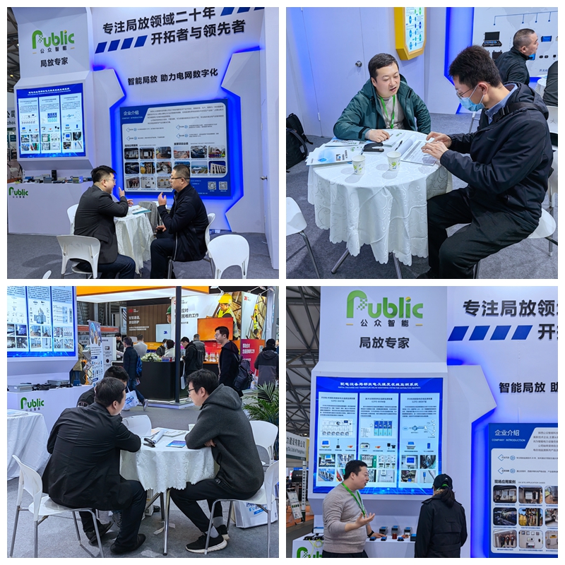 公眾智能攜智能電力行業(yè)優(yōu)秀技術(shù)成果亮相第三十一屆上海國際電力設(shè)備及技術(shù)展覽會、第七屆絲綢之路國際博覽會暨中國東西部合作與投資貿(mào)易洽談會