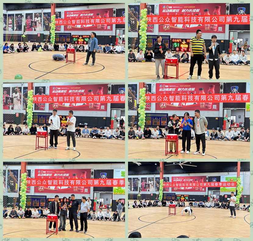 “團結奮進、勇攀高峰”第九屆春季運動會圓滿成功