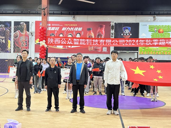 “秋收冬藏，趣動(dòng)未來(lái)”2024年秋季趣味運(yùn)動(dòng)會(huì)圓滿成功