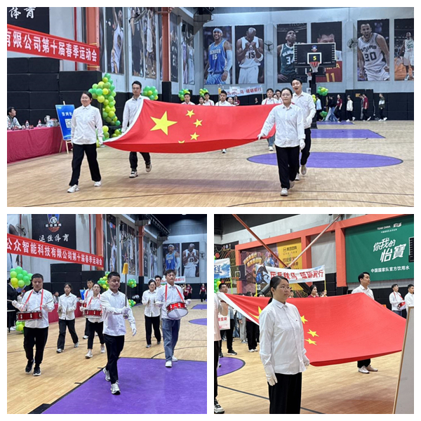 【公司新聞】"枕戈待旦、銳意進取"第十屆春季運動會圓滿成功