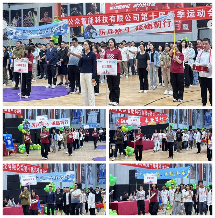 【公司新聞】"枕戈待旦、銳意進取"第十屆春季運動會圓滿成功