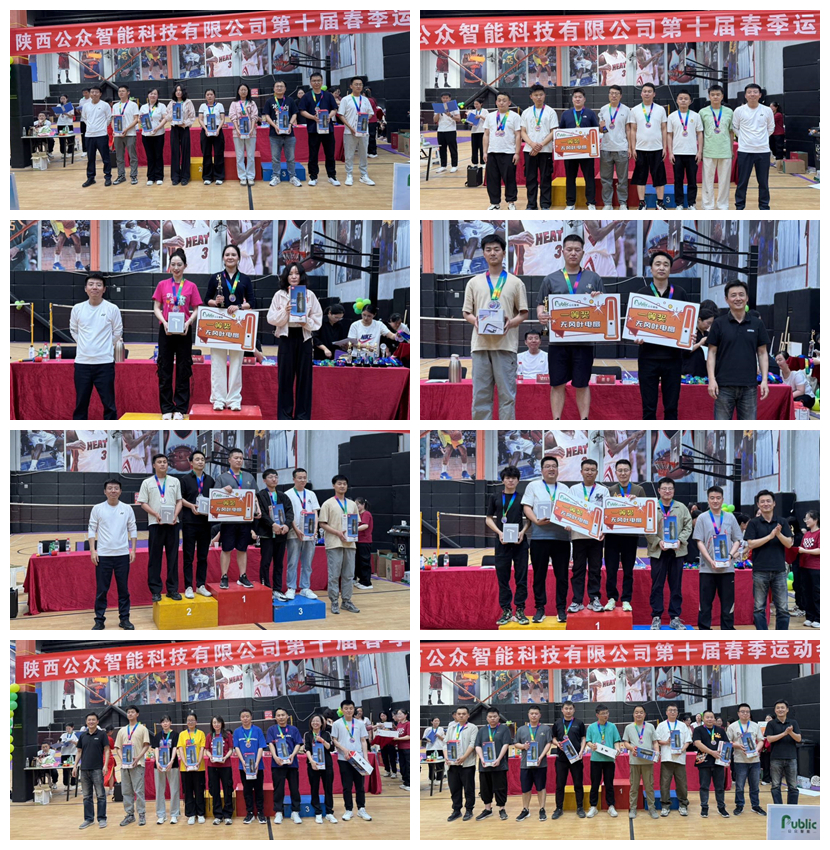 【公司新聞】"枕戈待旦、銳意進取"第十屆春季運動會圓滿成功